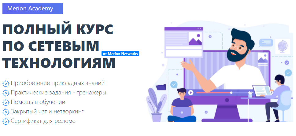 [Merion Academy] Олег Тундайкин - Полный курс по с_0.png